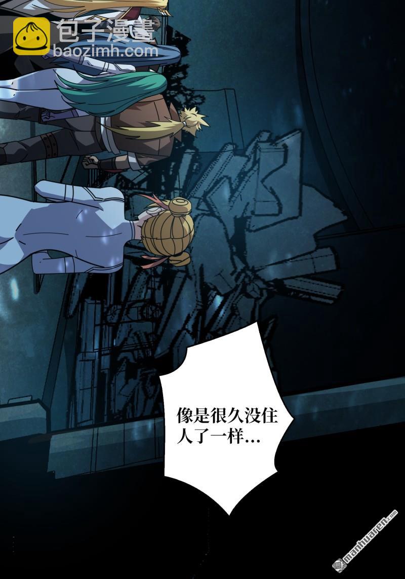 開局就有王者賬號 - 第511回 冒牌深海王(1/2) - 3