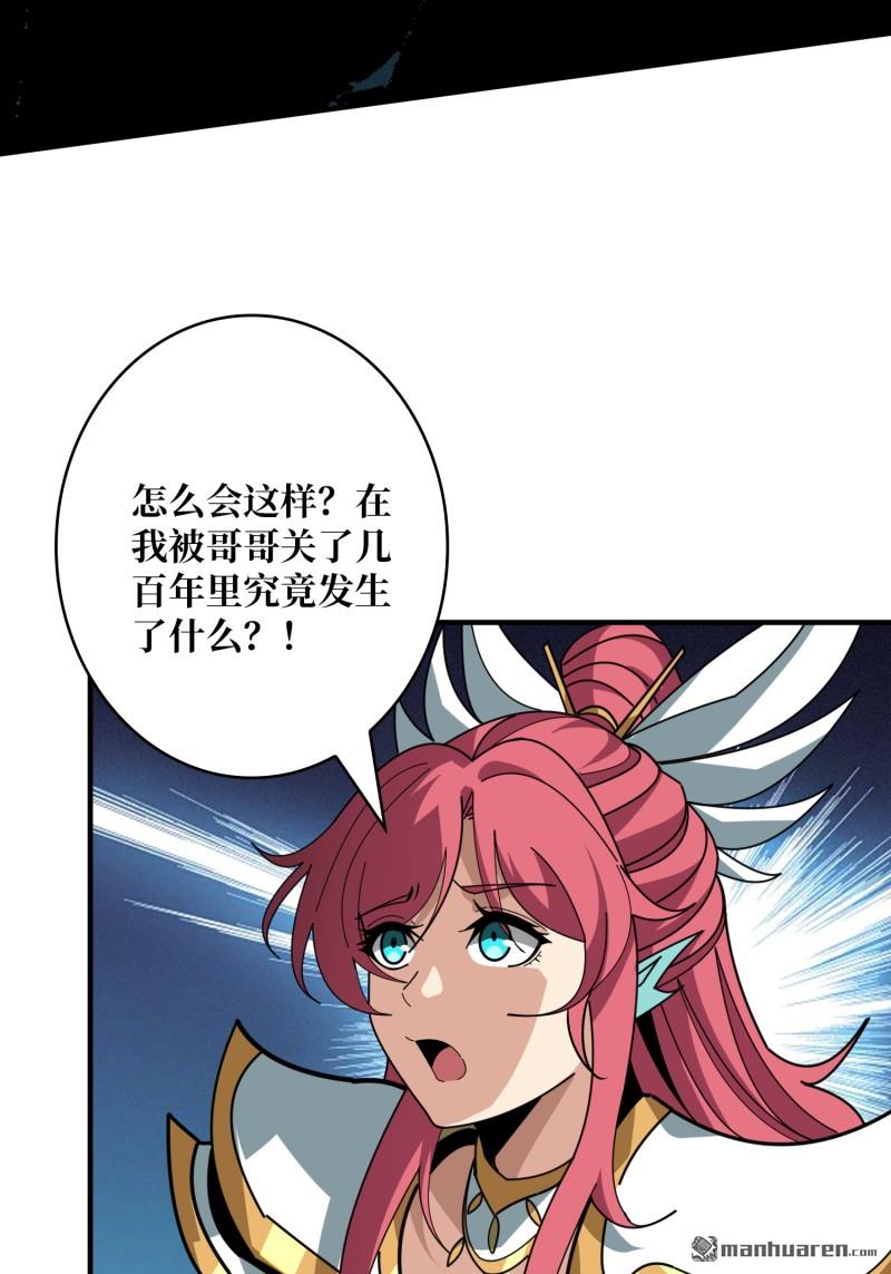 開局就有王者賬號 - 第511回 冒牌深海王(1/2) - 4