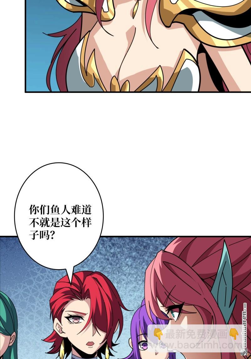 開局就有王者賬號 - 第511回 冒牌深海王(1/2) - 5