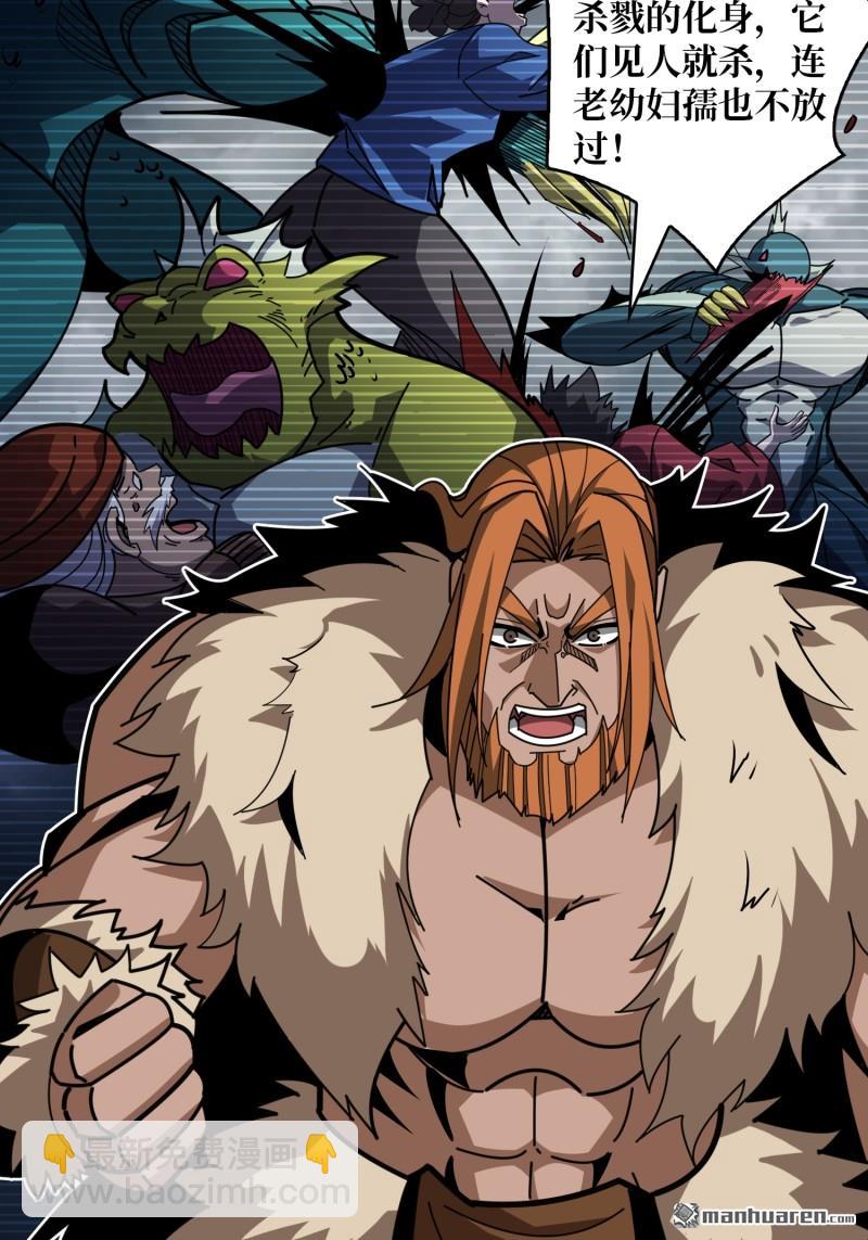 開局就有王者賬號 - 第511回 冒牌深海王(1/2) - 7