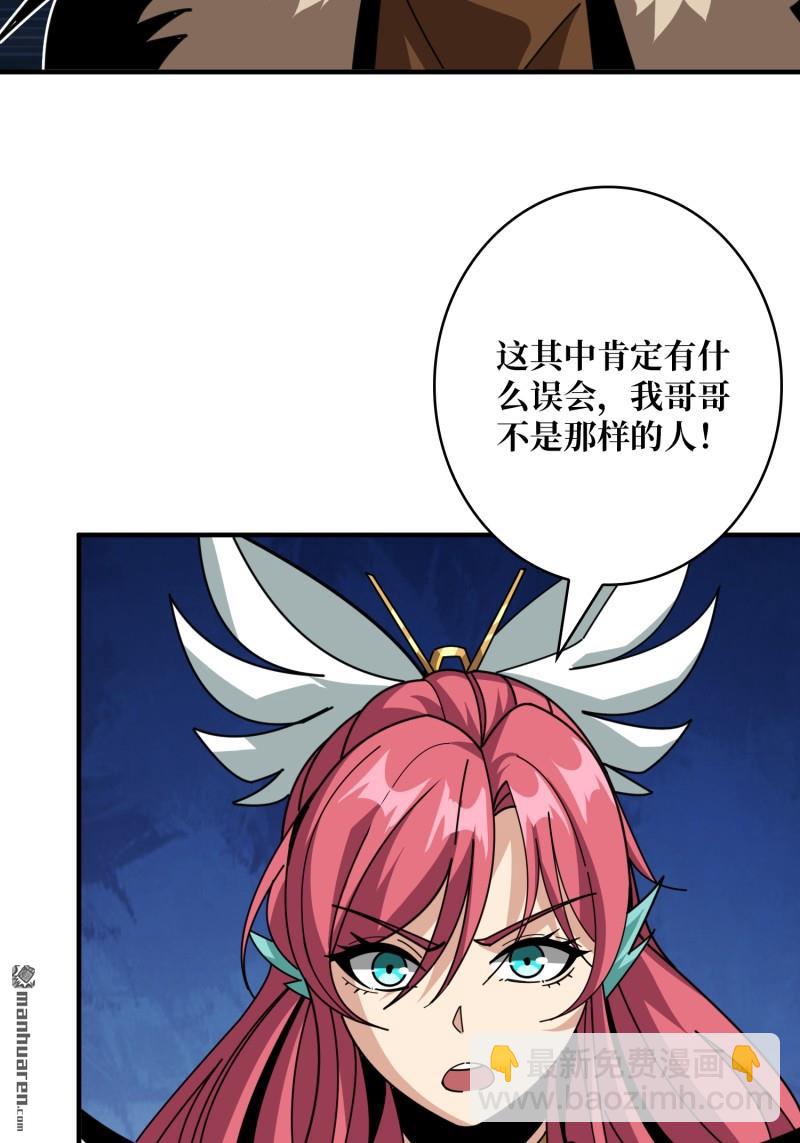 開局就有王者賬號 - 第511回 冒牌深海王(1/2) - 8