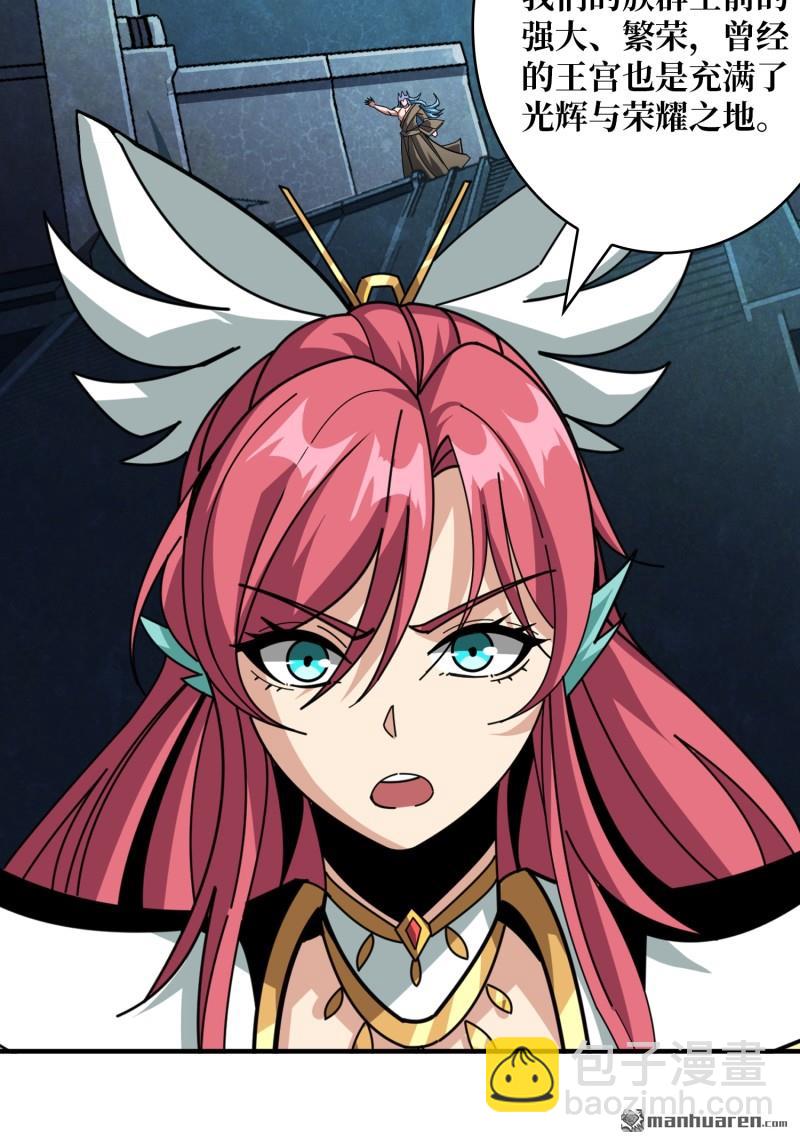 開局就有王者賬號 - 第511回 冒牌深海王(1/2) - 2