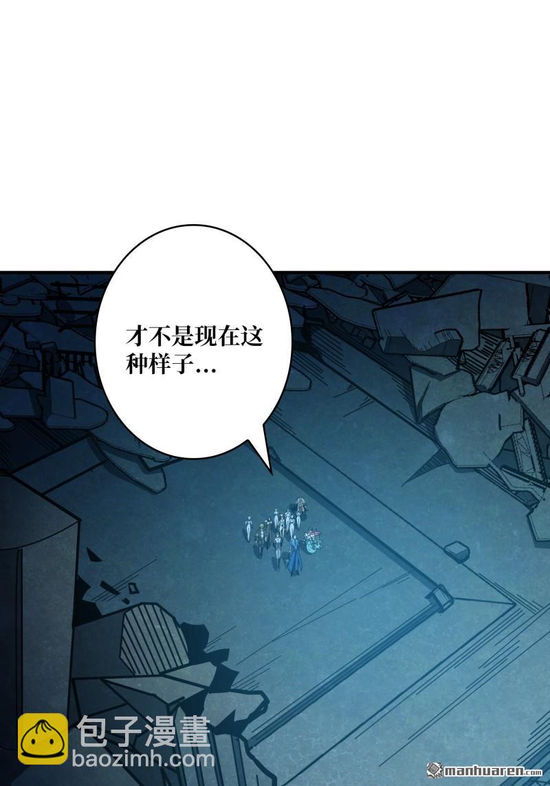 開局就有王者賬號 - 第511回 冒牌深海王(1/2) - 3