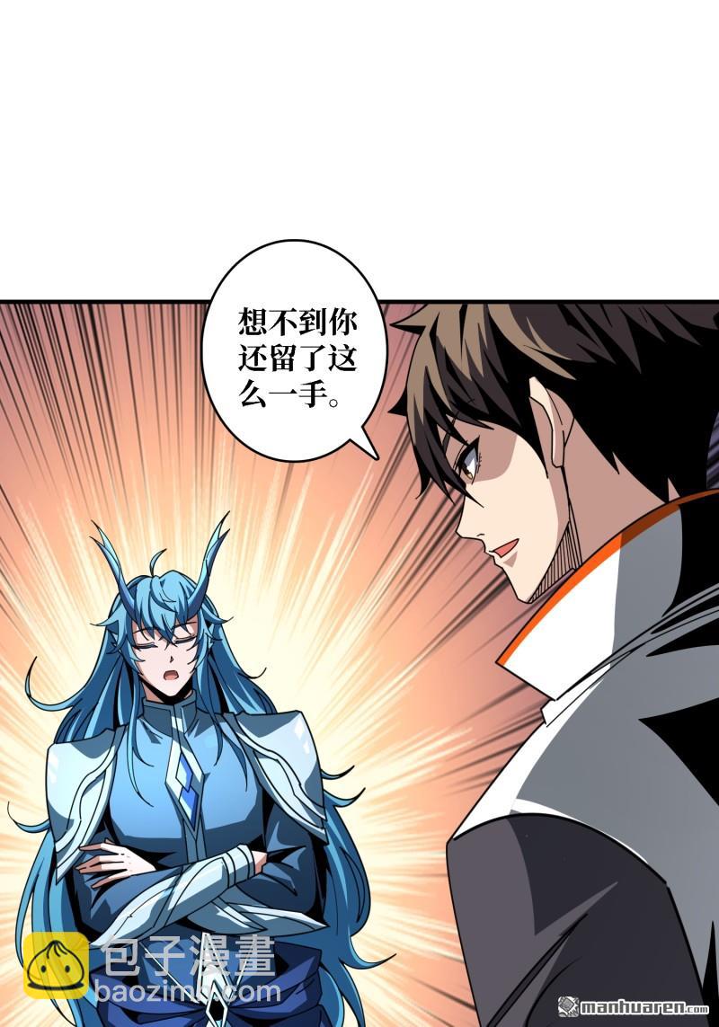 開局就有王者賬號 - 第511回 冒牌深海王(1/2) - 3