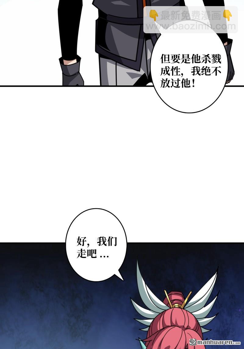 開局就有王者賬號 - 第511回 冒牌深海王(1/2) - 4