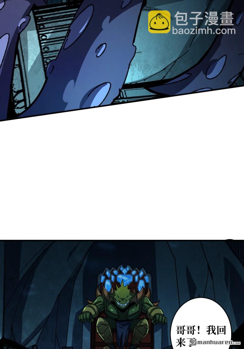 開局就有王者賬號 - 第511回 冒牌深海王(1/2) - 8