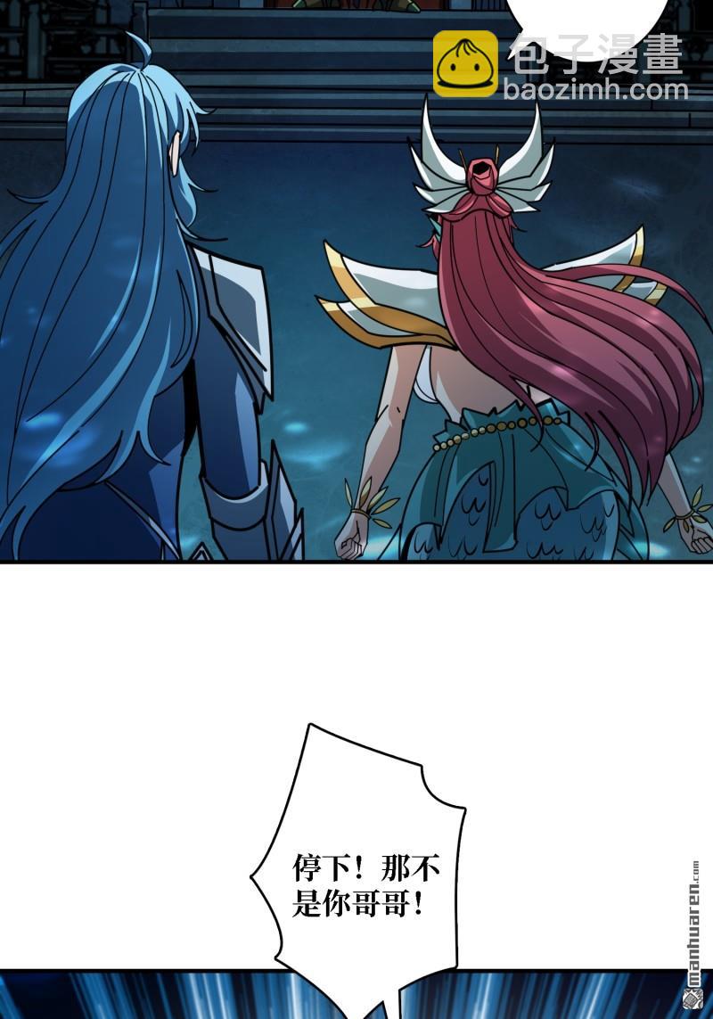 開局就有王者賬號 - 第511回 冒牌深海王(1/2) - 1