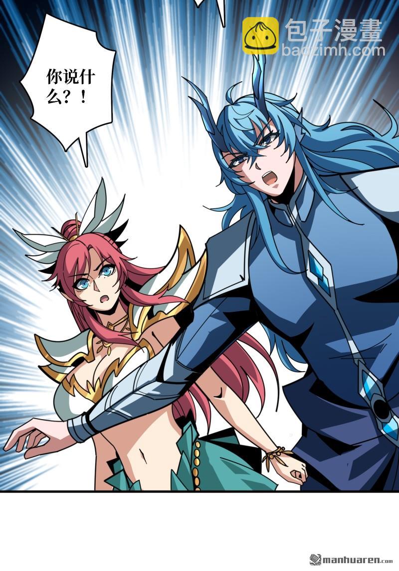 開局就有王者賬號 - 第511回 冒牌深海王(1/2) - 2