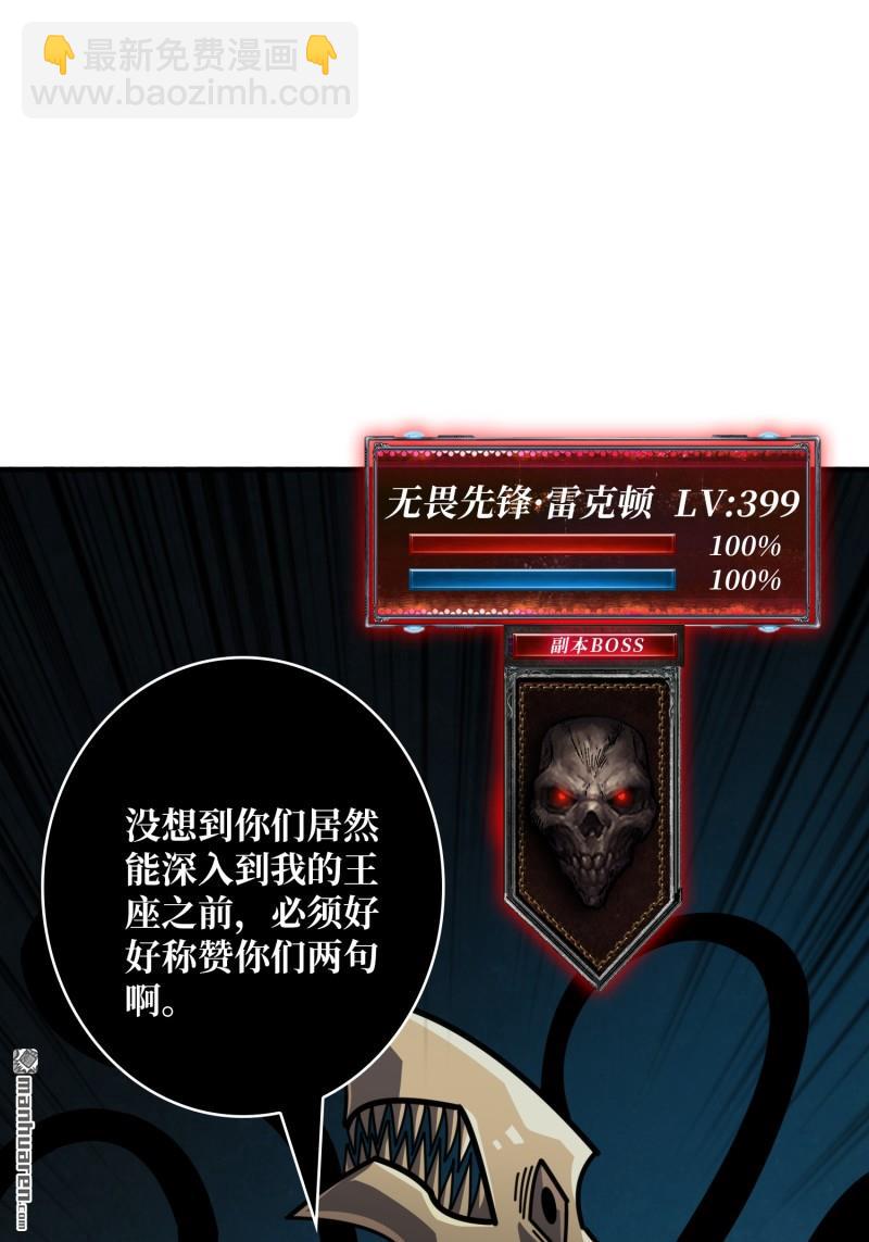 開局就有王者賬號 - 第511回 冒牌深海王(1/2) - 5