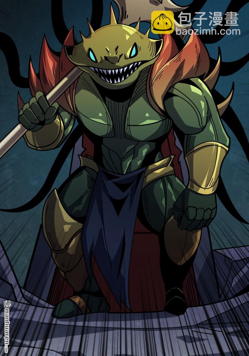 開局就有王者賬號 - 第511回 冒牌深海王(1/2) - 6