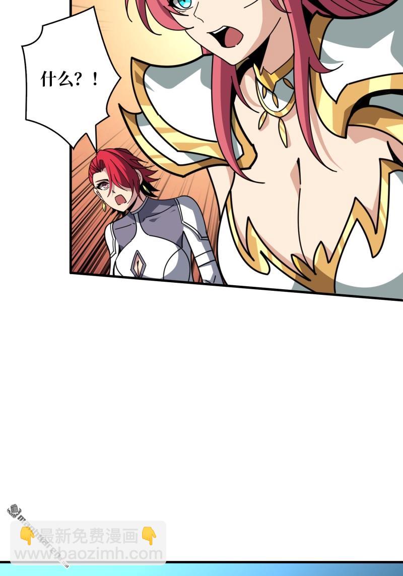 開局就有王者賬號 - 第511回 冒牌深海王(1/2) - 1