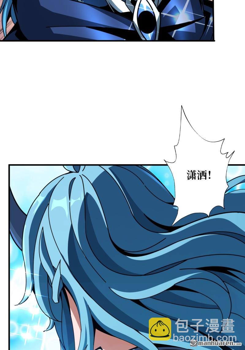 開局就有王者賬號 - 第511回 冒牌深海王(1/2) - 5