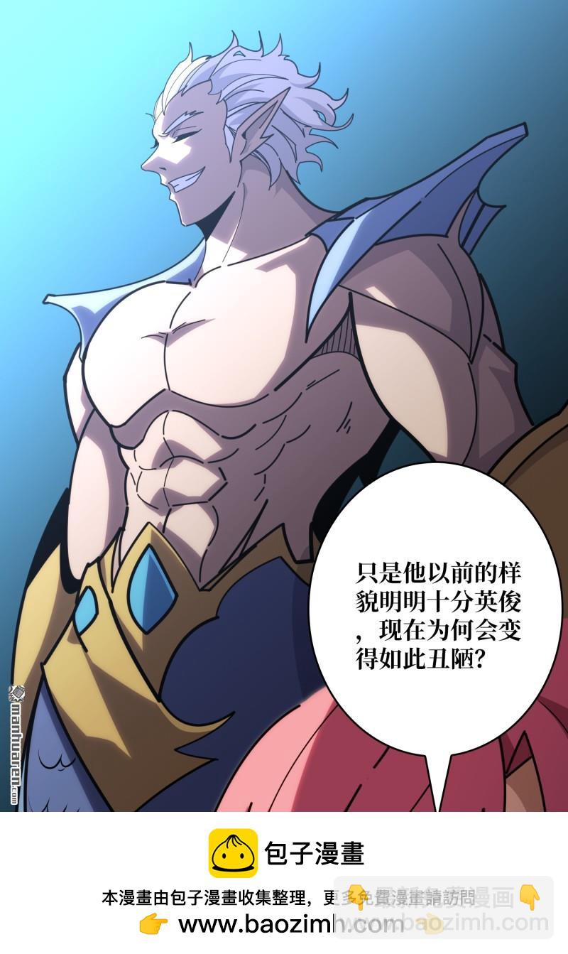 開局就有王者賬號 - 第511回 冒牌深海王(1/2) - 2