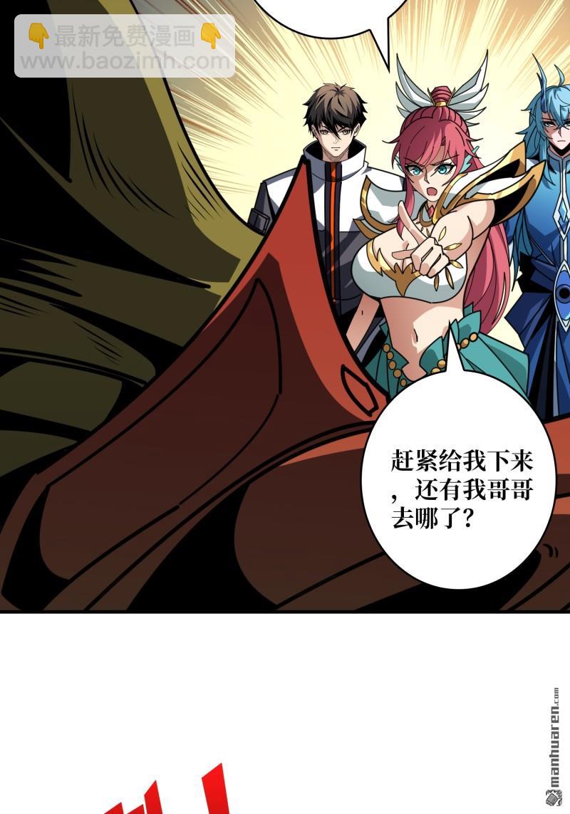 開局就有王者賬號 - 第511回 冒牌深海王(2/2) - 2