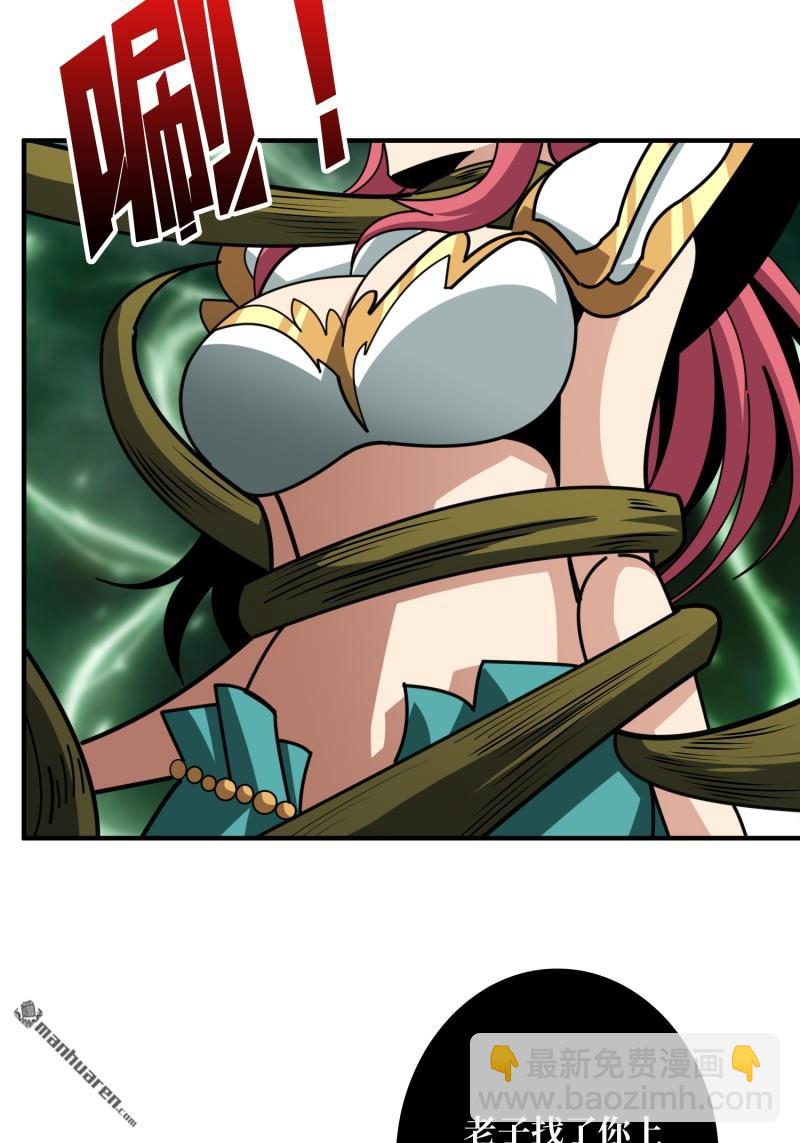 開局就有王者賬號 - 第511回 冒牌深海王(2/2) - 3