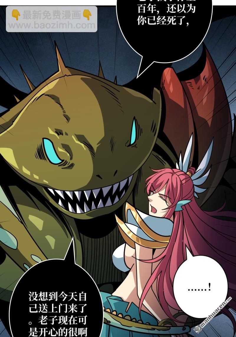 開局就有王者賬號 - 第511回 冒牌深海王(2/2) - 4