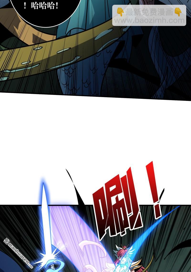 開局就有王者賬號 - 第511回 冒牌深海王(2/2) - 1