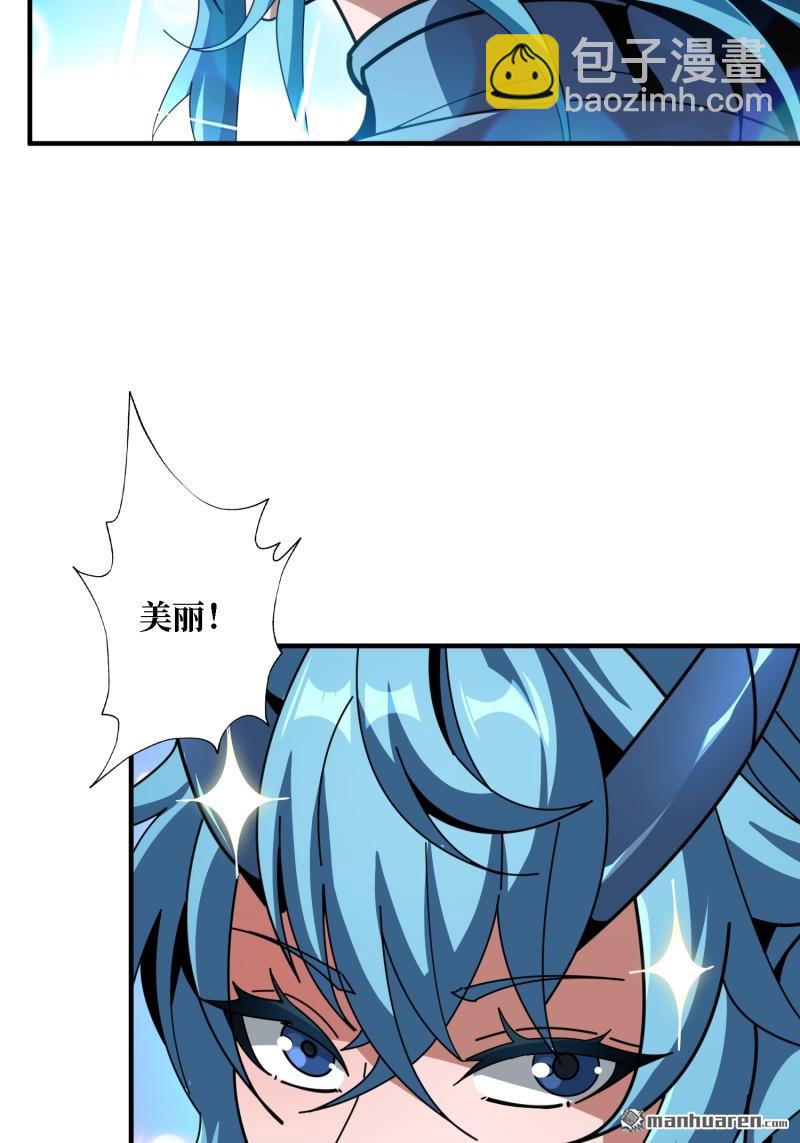 開局就有王者賬號 - 第511回 冒牌深海王(1/2) - 6