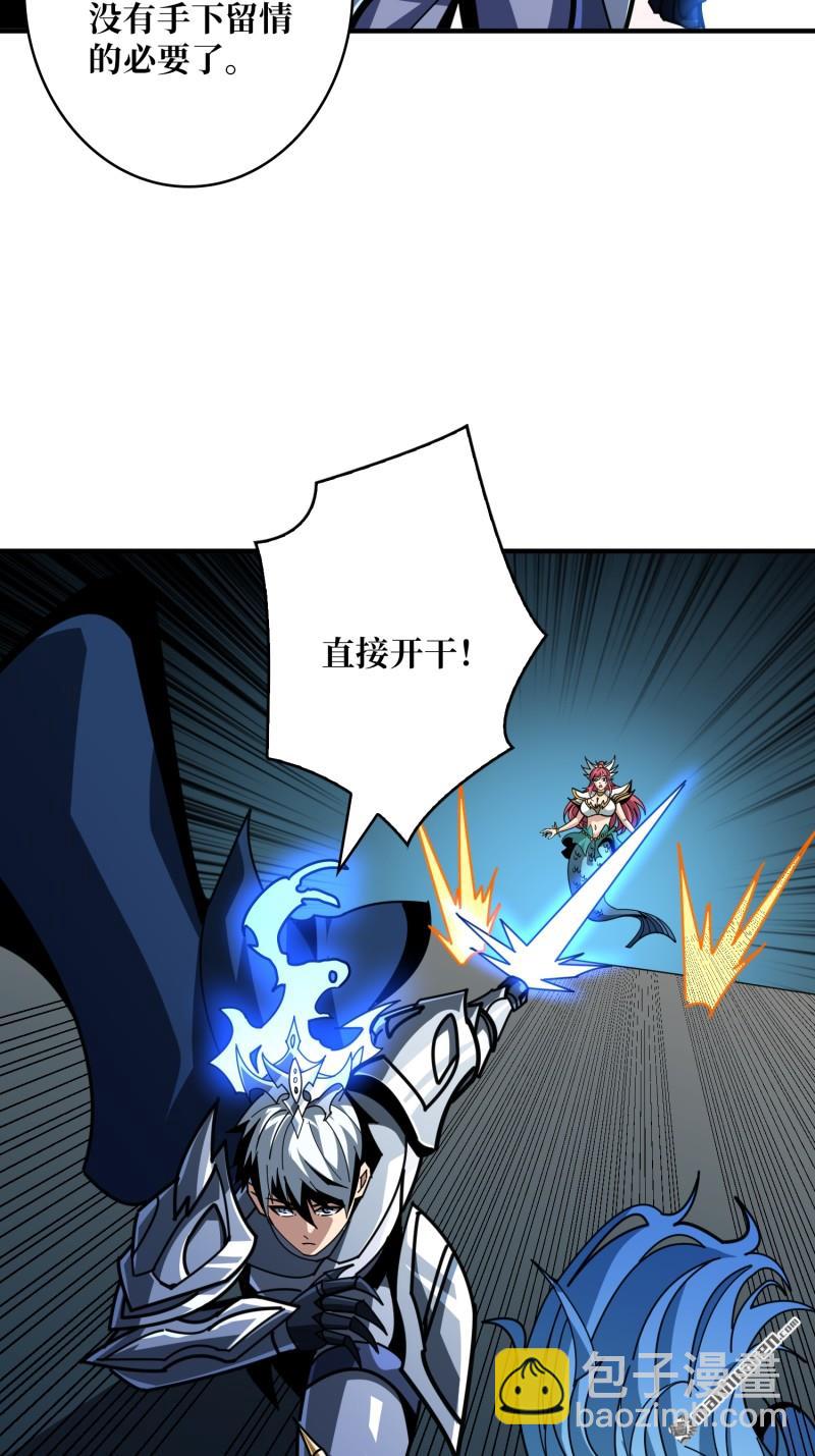 開局就有王者賬號 - 第511回 冒牌深海王(2/2) - 3