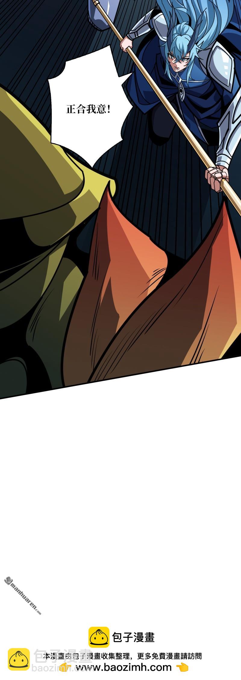 開局就有王者賬號 - 第511回 冒牌深海王(2/2) - 4