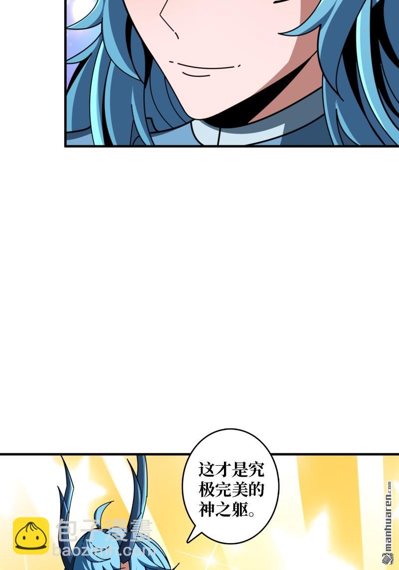 開局就有王者賬號 - 第511回 冒牌深海王(1/2) - 7