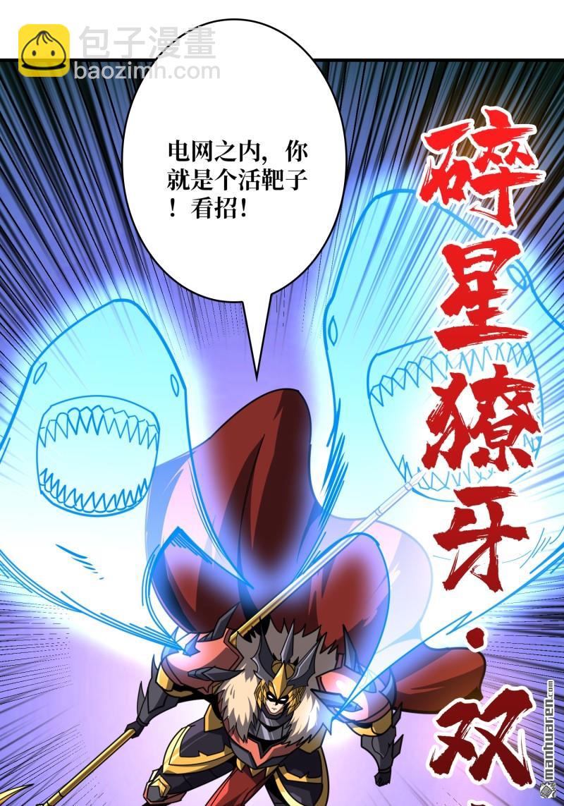 開局就有王者賬號 - 第513回 獸王第三形態(1/2) - 4