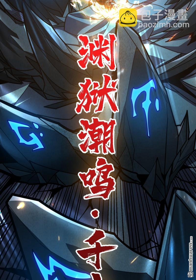 開局就有王者賬號 - 第513回 獸王第三形態(1/2) - 3