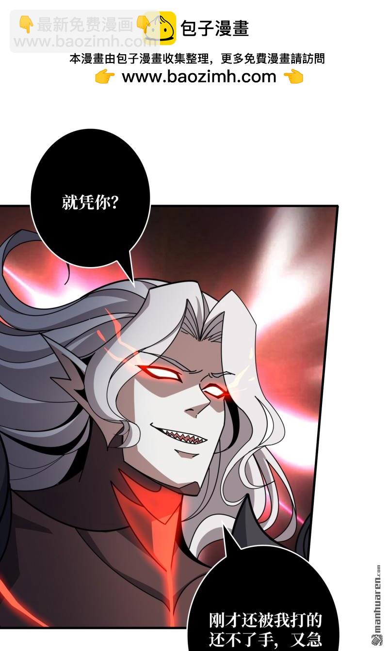 開局就有王者賬號 - 第513回 獸王第三形態(1/2) - 2