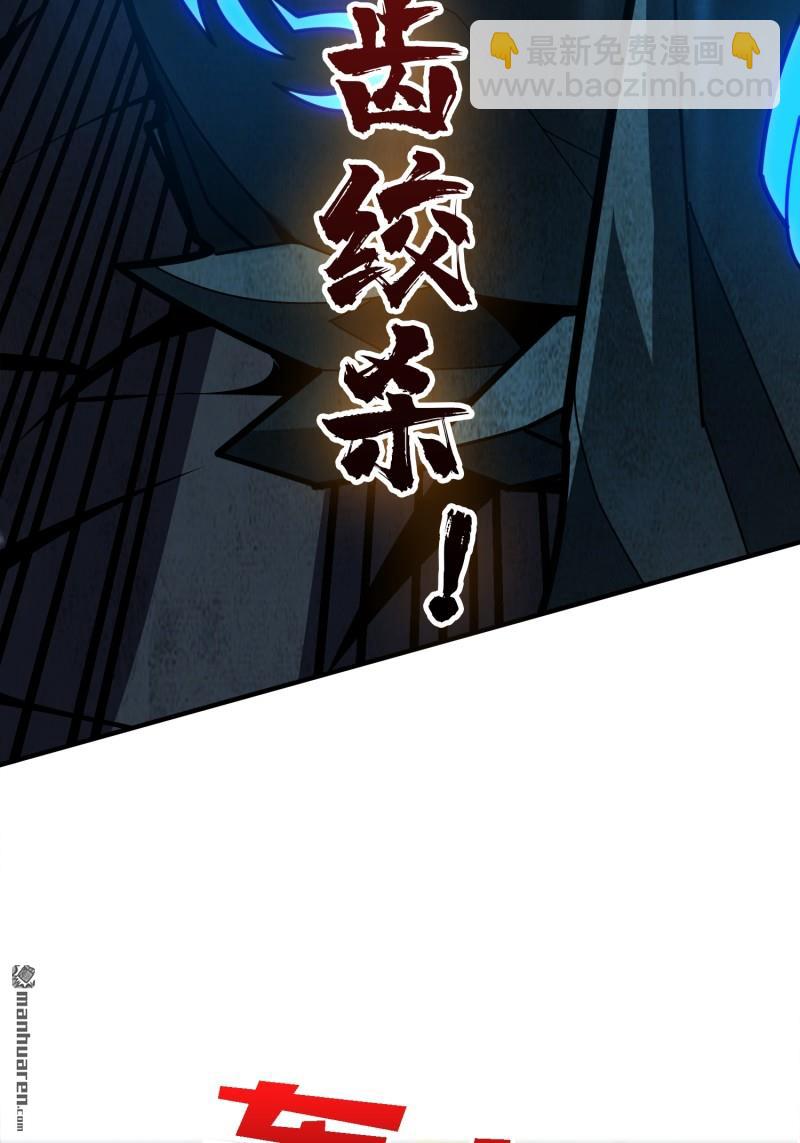 開局就有王者賬號 - 第513回 獸王第三形態(1/2) - 4