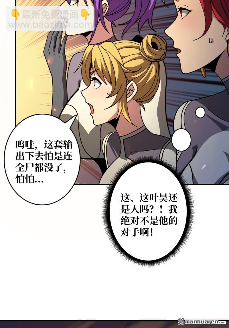 開局就有王者賬號 - 第513回 獸王第三形態(1/2) - 7