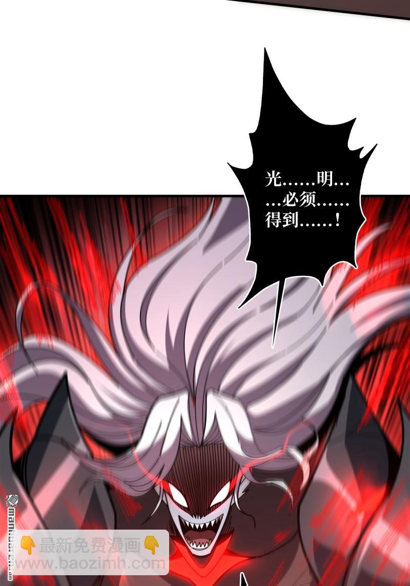 開局就有王者賬號 - 第513回 獸王第三形態(1/2) - 1