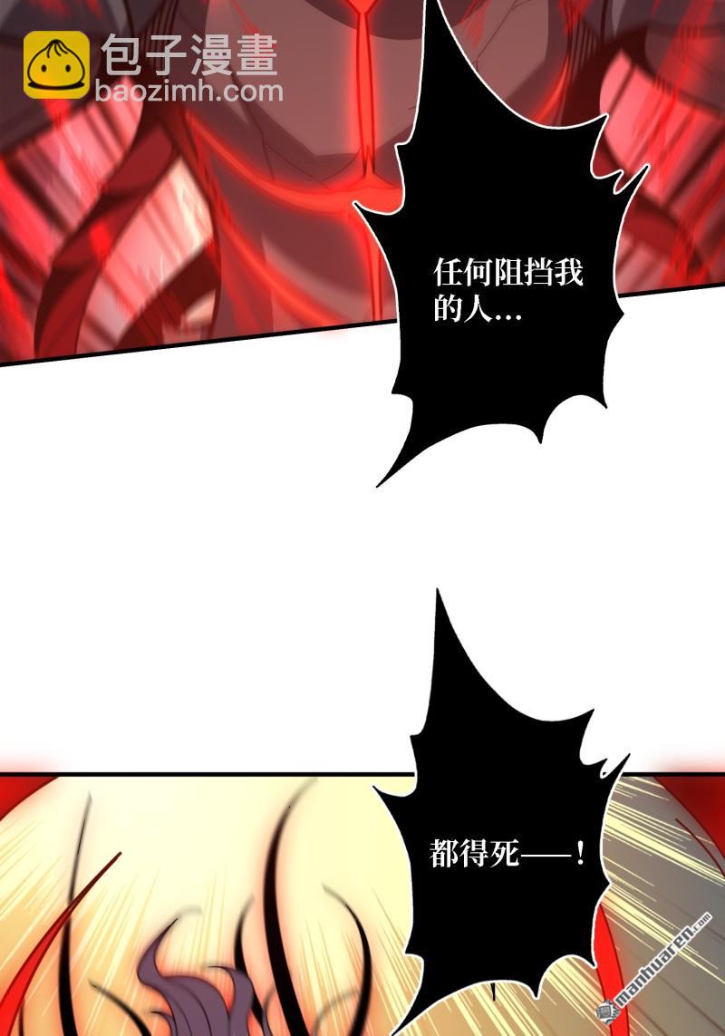 開局就有王者賬號 - 第513回 獸王第三形態(1/2) - 2