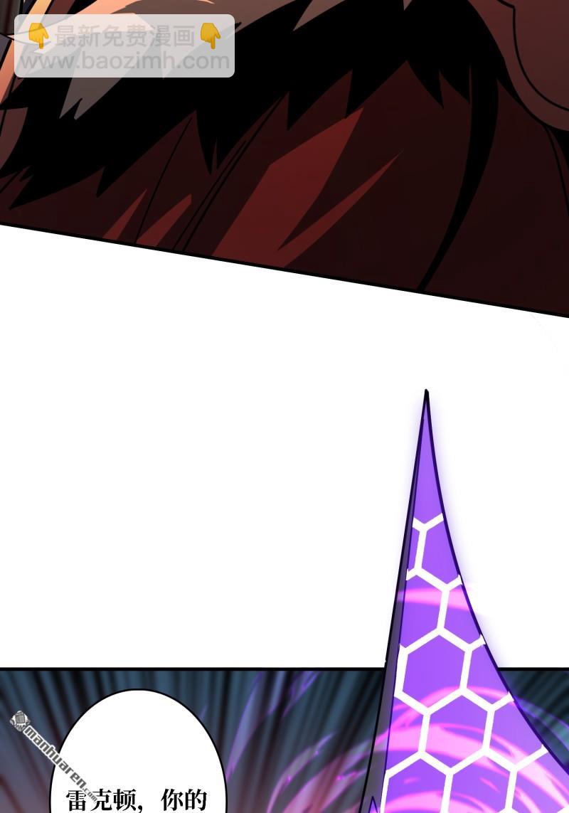 開局就有王者賬號 - 第513回 獸王第三形態(1/2) - 4