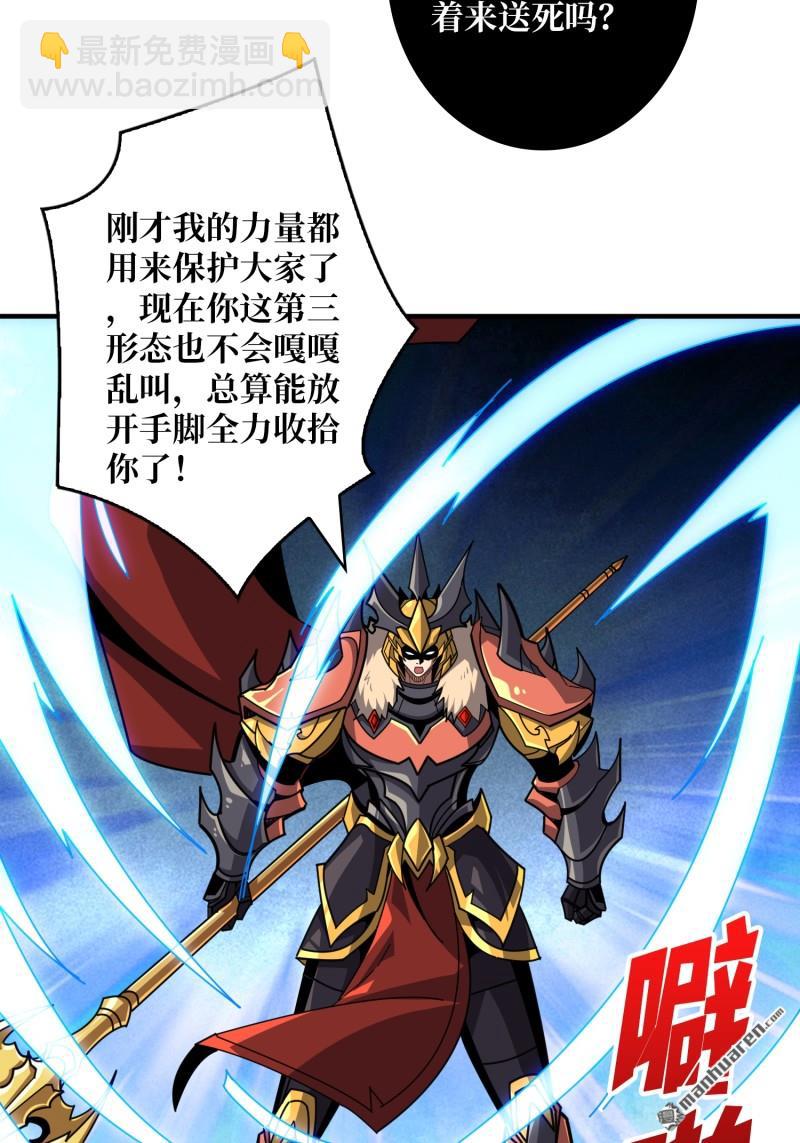 開局就有王者賬號 - 第513回 獸王第三形態(1/2) - 3