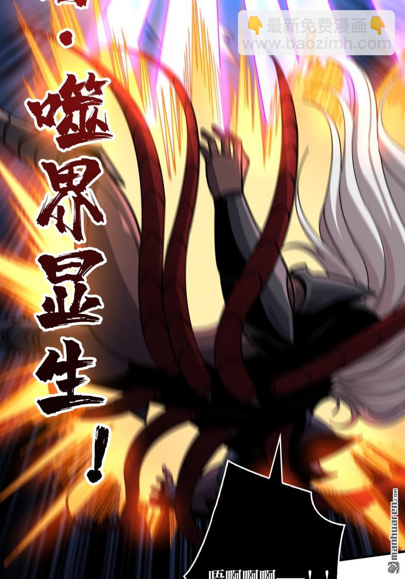 開局就有王者賬號 - 第513回 獸王第三形態(1/2) - 7