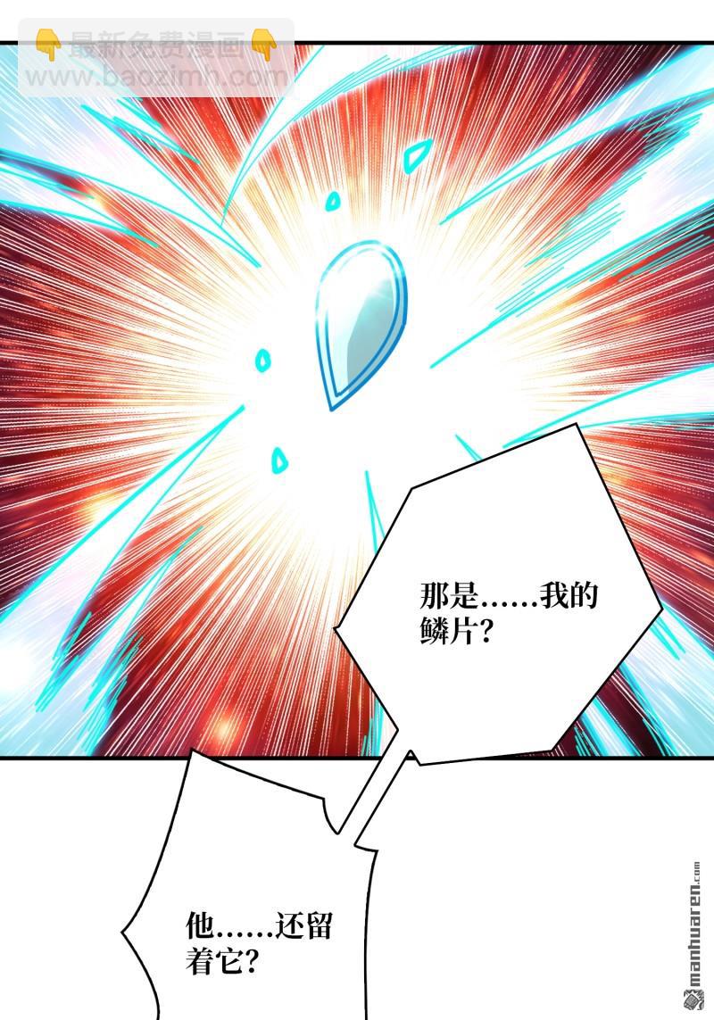 開局就有王者賬號 - 第513回 獸王第三形態(1/2) - 2