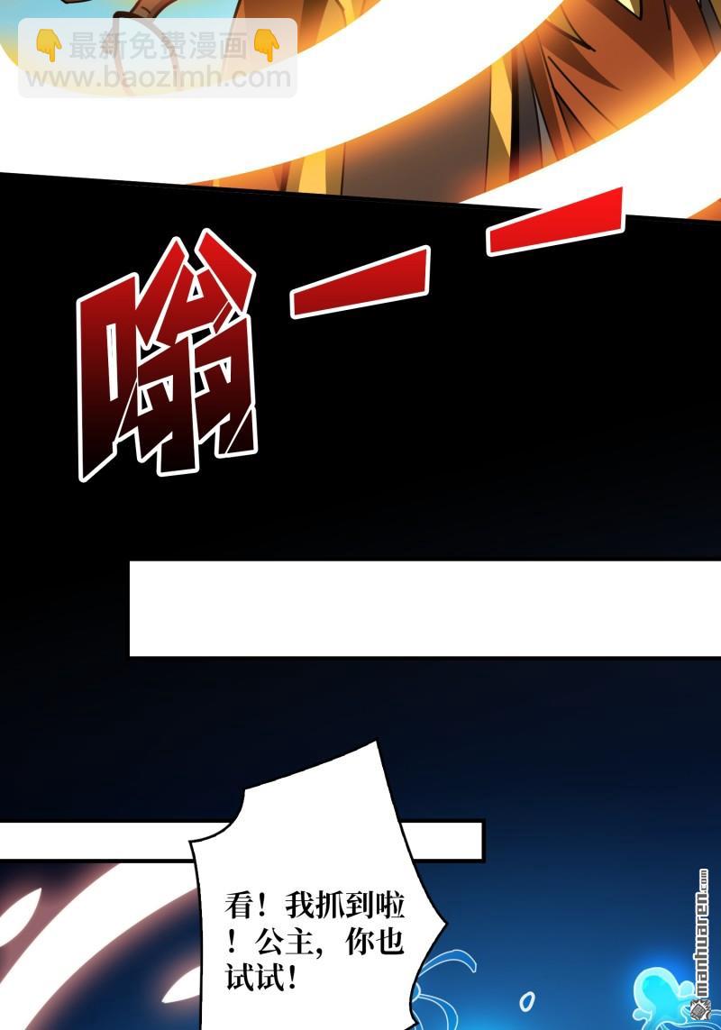 開局就有王者賬號 - 第513回 獸王第三形態(1/2) - 5