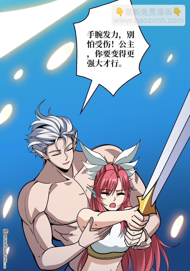 開局就有王者賬號 - 第513回 獸王第三形態(1/2) - 7