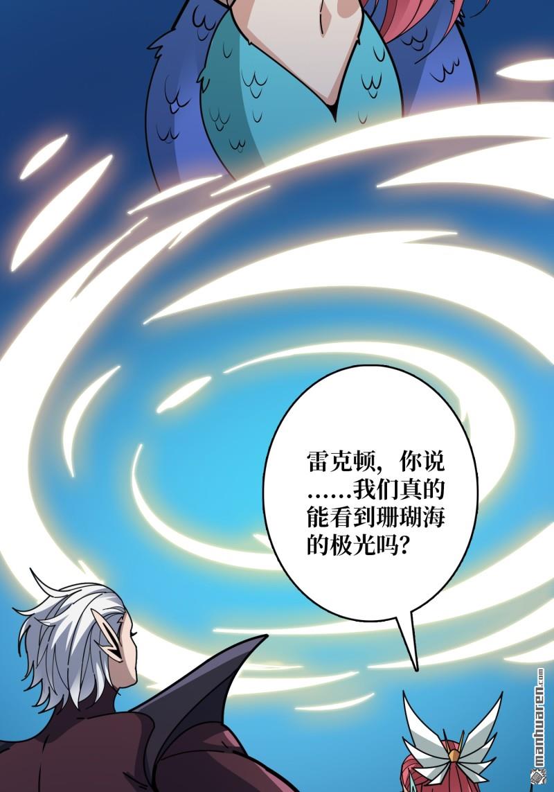 開局就有王者賬號 - 第513回 獸王第三形態(1/2) - 8