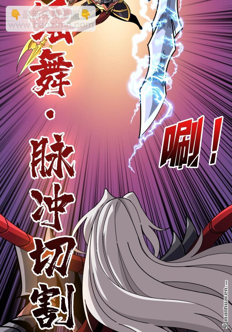 開局就有王者賬號 - 第513回 獸王第三形態(1/2) - 5