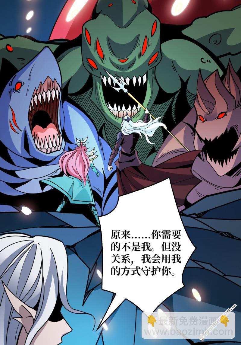 開局就有王者賬號 - 第513回 獸王第三形態(2/2) - 1