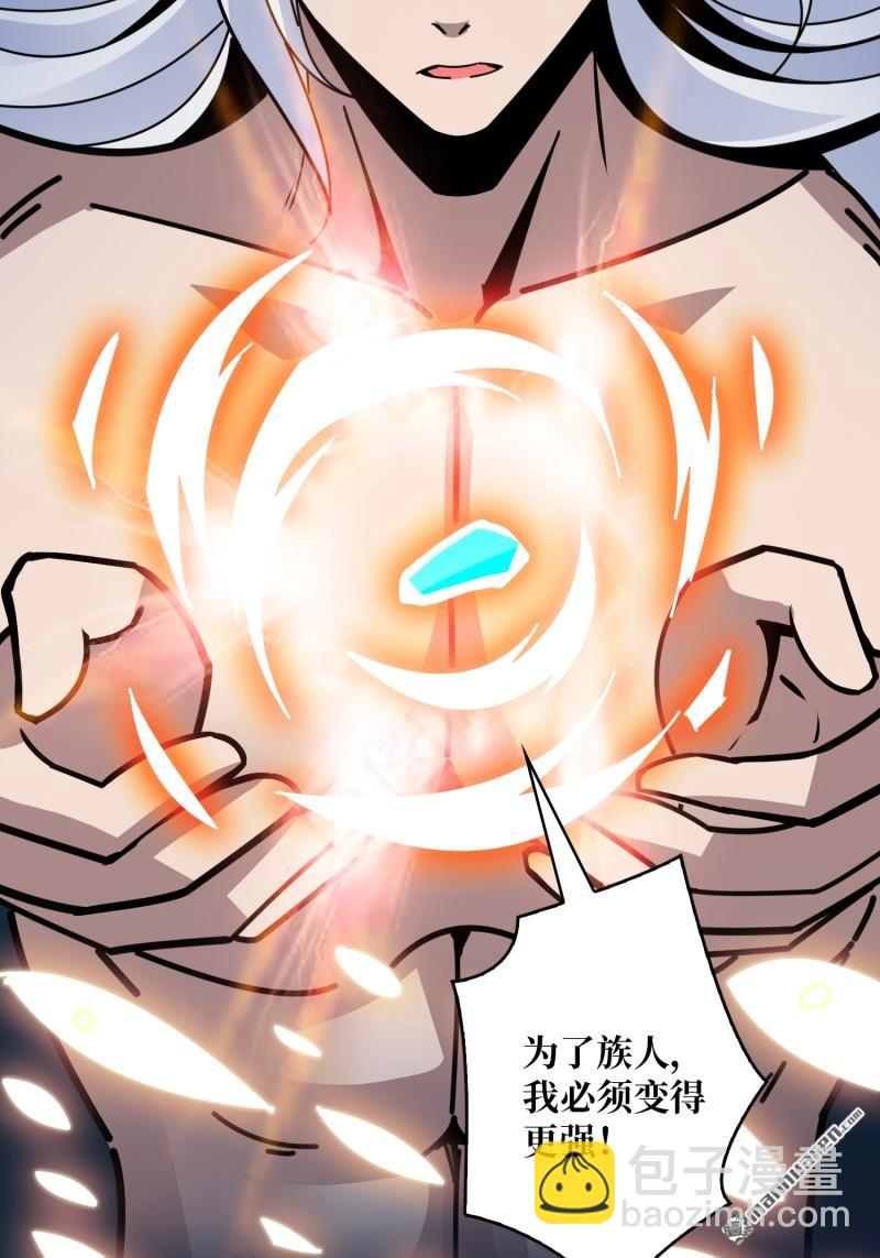 開局就有王者賬號 - 第513回 獸王第三形態(2/2) - 3