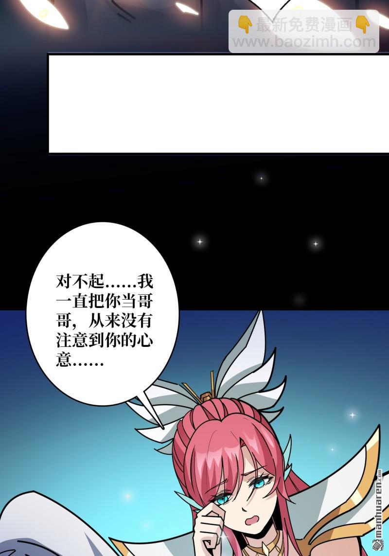 開局就有王者賬號 - 第513回 獸王第三形態(2/2) - 4