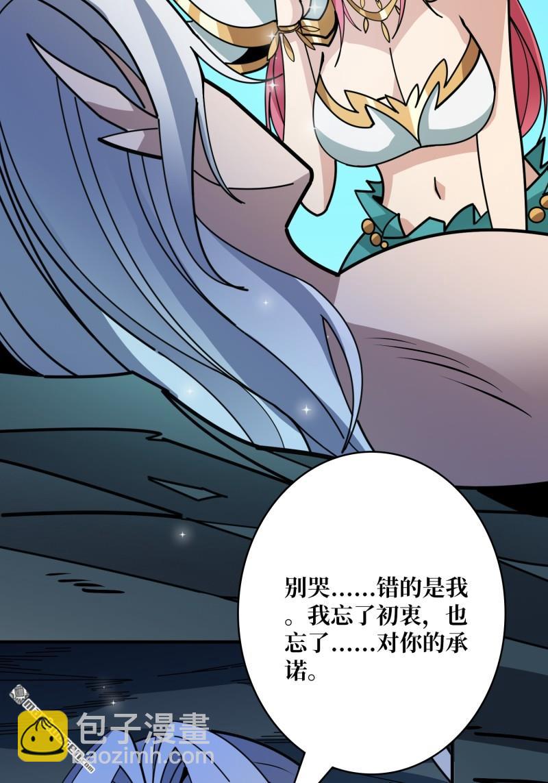 開局就有王者賬號 - 第513回 獸王第三形態(2/2) - 1