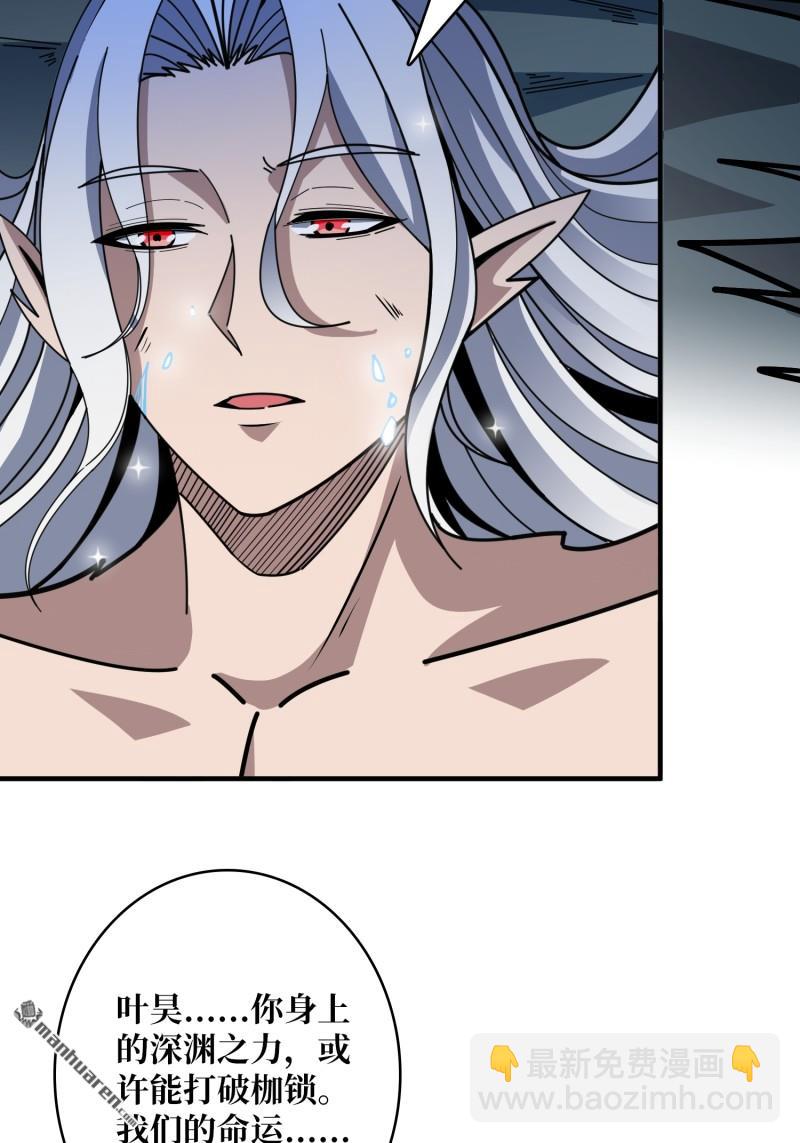 開局就有王者賬號 - 第513回 獸王第三形態(2/2) - 2