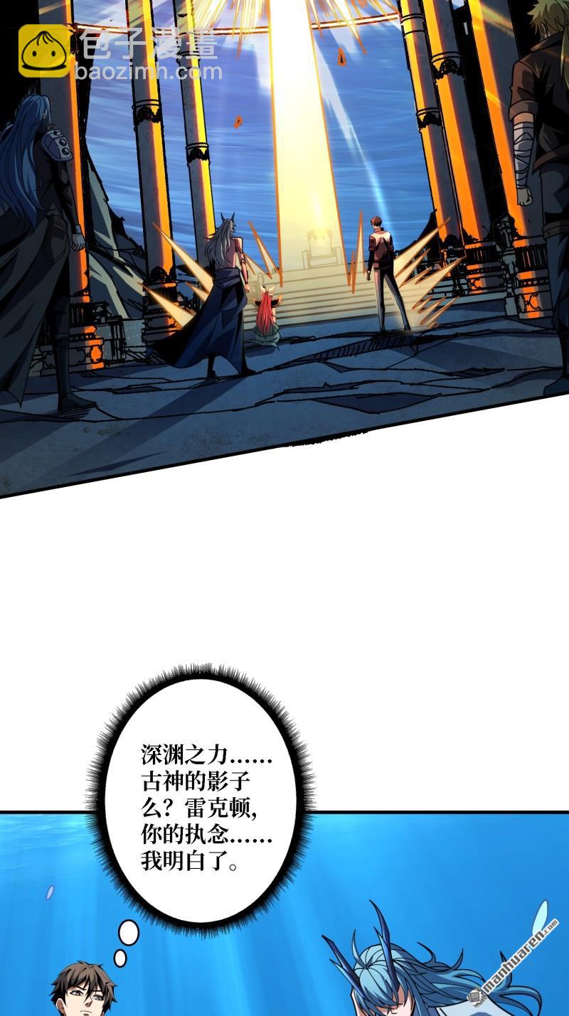 開局就有王者賬號 - 第513回 獸王第三形態(2/2) - 1