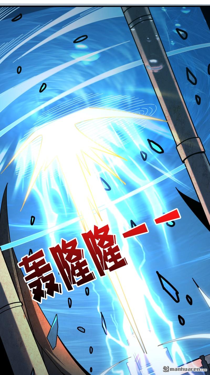 開局就有王者賬號 - 第513回 獸王第三形態(2/2) - 3