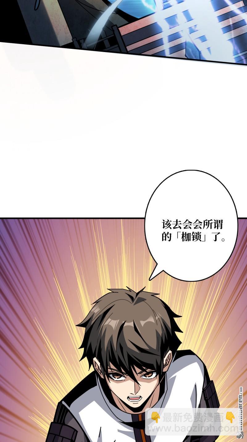 開局就有王者賬號 - 第513回 獸王第三形態(2/2) - 4