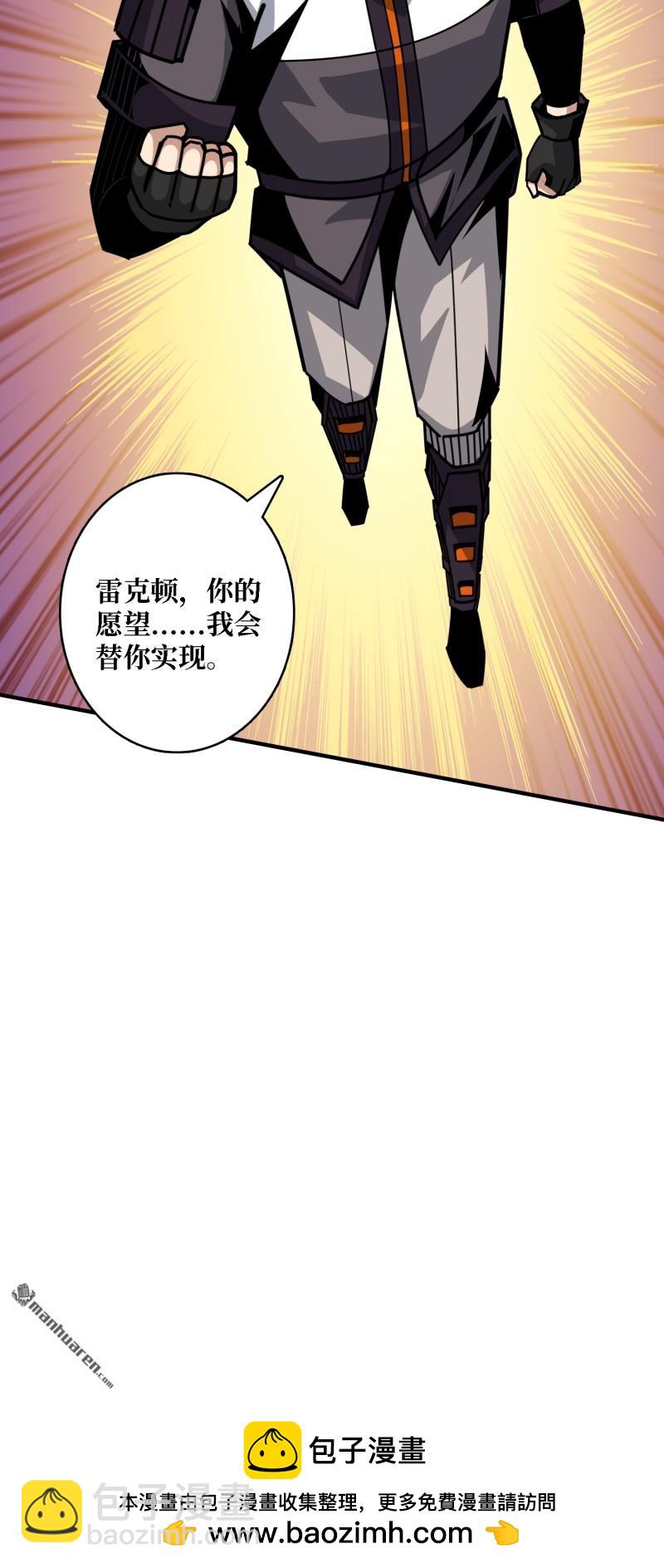 開局就有王者賬號 - 第513回 獸王第三形態(2/2) - 1