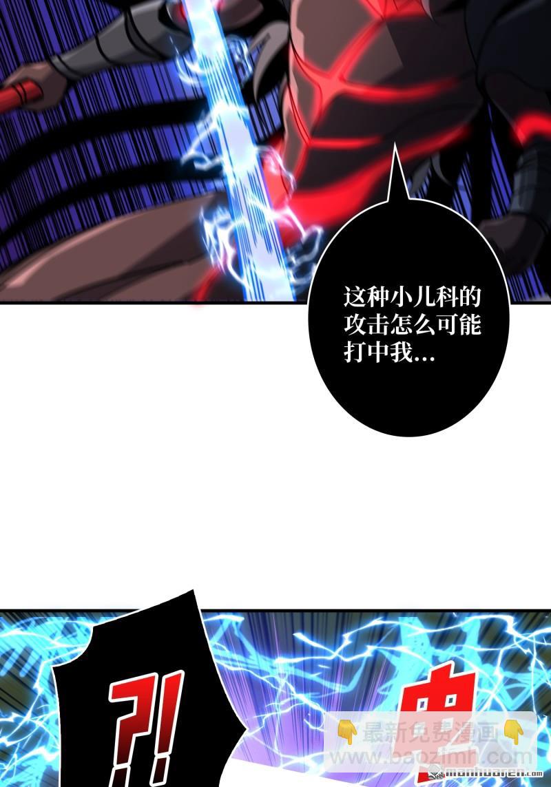 開局就有王者賬號 - 第513回 獸王第三形態(1/2) - 7